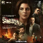 Samay - Shimanto