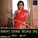 Bajlo Tomar Alor Benu