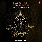 Agle Baras Aana Hi Hoga