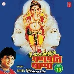 Ganpati Bappa Morya Pudhchya Varshi Lavkar Ya