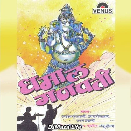 Nirop Gheto Deva Aata