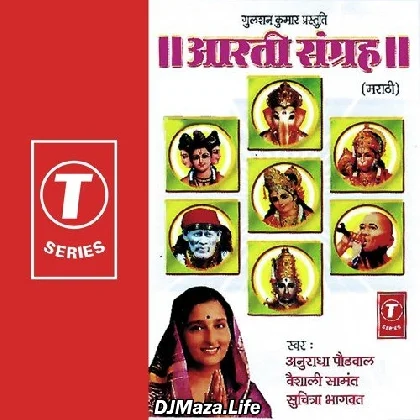 Jahle Bhajan Aarti