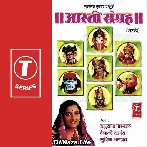 Jahle Bhajan Aarti
