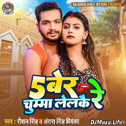 5 Ber Chumma Lelkai Re - Raushan Singh