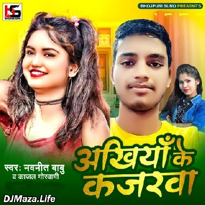 Akhiya Ke Kajarwa - Navnit Babu
