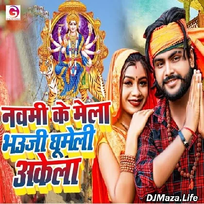 Navami Ke Mela Bhauji Ghumeli Akela