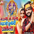 Navami Ke Mela Bhauji Ghumeli Akela