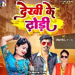 Dekhi Ke Dhodi - Neha Raj
