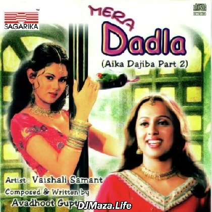 Meri Nathni Meri Paijani - Mera Dadla