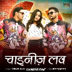 Chinese Love - Ankush Raja