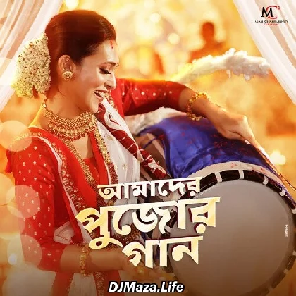 Amader Pujor Gaan - Mimi Chakraborty