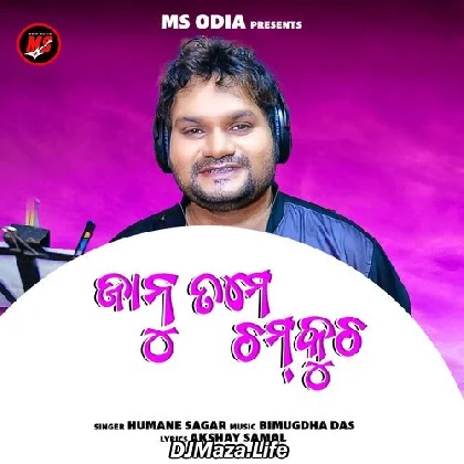 Janu Tame Chamkuchha
