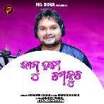 Janu Tame Chamkuchha