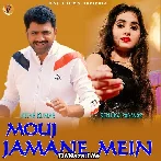 Mouj Jamane Main - Renuka Panwar