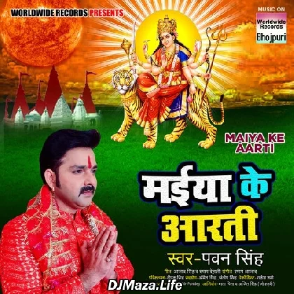 Mai Ke Aarti Utaro Re Pawan Singh