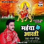 Mai Ke Aarti Utaro Re Pawan Singh