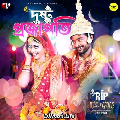 Dustu Projapoti - Arob Dey Chowdhuri