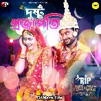 Dustu Projapoti - Arob Dey Chowdhuri