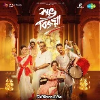 Joy Joy Dugga Thakur Maiki - Monali Thakur