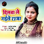 Dilwa Le Gaile Raja Botal Me Bhar Ke