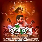 Dugga Dugga - Saugata Paul