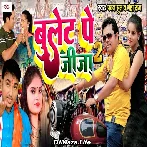 Bullet Pe Jija 2 - Pawan Sut