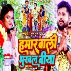 Hamar Wali Bhukhal Biya - Tuntun Yadav