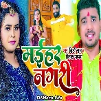 Maihar Nagari - Shilpi Raj