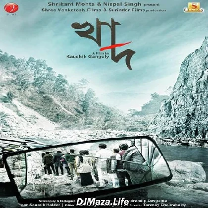 Dekho Aloy Alo Akash
