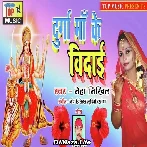Maa Durga Bidai