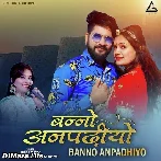 Banno Anpadhiyo - Durga Jasraj