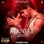 Manhari Sukumari - Thank God