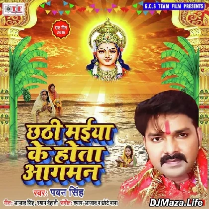 Chhathi Maiya Ke Hota Aagman - Pawan Singh