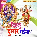Karab As Chhath - Bajrangi Bhai Yadav