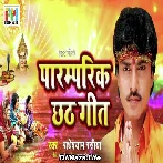 Paramparik Chhath Geet - Radheshyam Rasiya