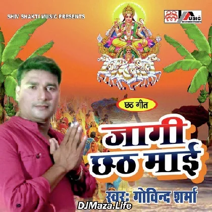 Jagi Chhath Mai - Govind Sharma