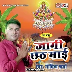Jagi Chhath Mai - Govind Sharma