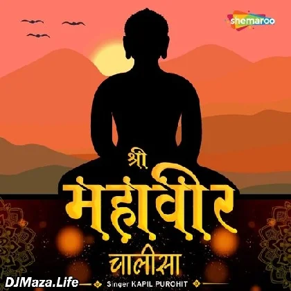 Shri Mahavir Chalisa