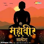Shri Mahavir Chalisa