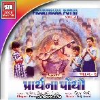 Itni Shakti Hame Dena Data