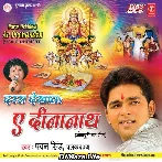 Sitali Bayariya