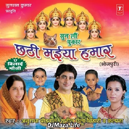 Uga Ho Suruj Dev