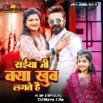 Saiya Ji Kya Khub Lagte Hai - Baby Kajal