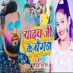 Yadav Ji Ke Baigan - Deepak Lal Yadav