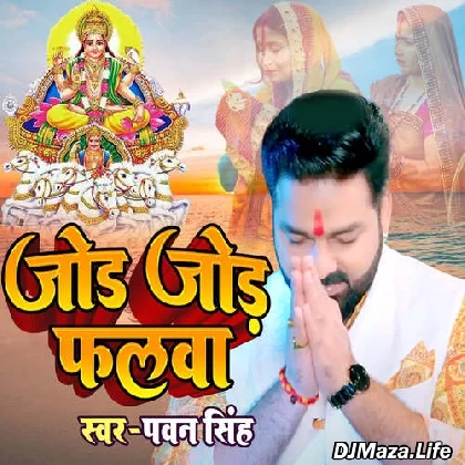 Jore Jore Falwa
