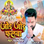 Jore Jore Falwa