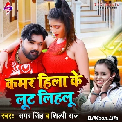 Kamar Hila Ke Lut Lihlu - Samar Singh