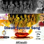 Diwali Special Song - Shirisha