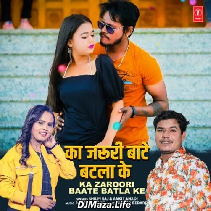 Ka Zaroori Baate Batla Ke - Shilpi Raj