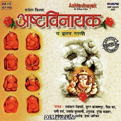 Aali Mazya Ghari Diwali